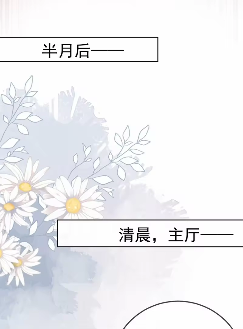 夫人不正经_h 015 第十五话 杖刑 第25页