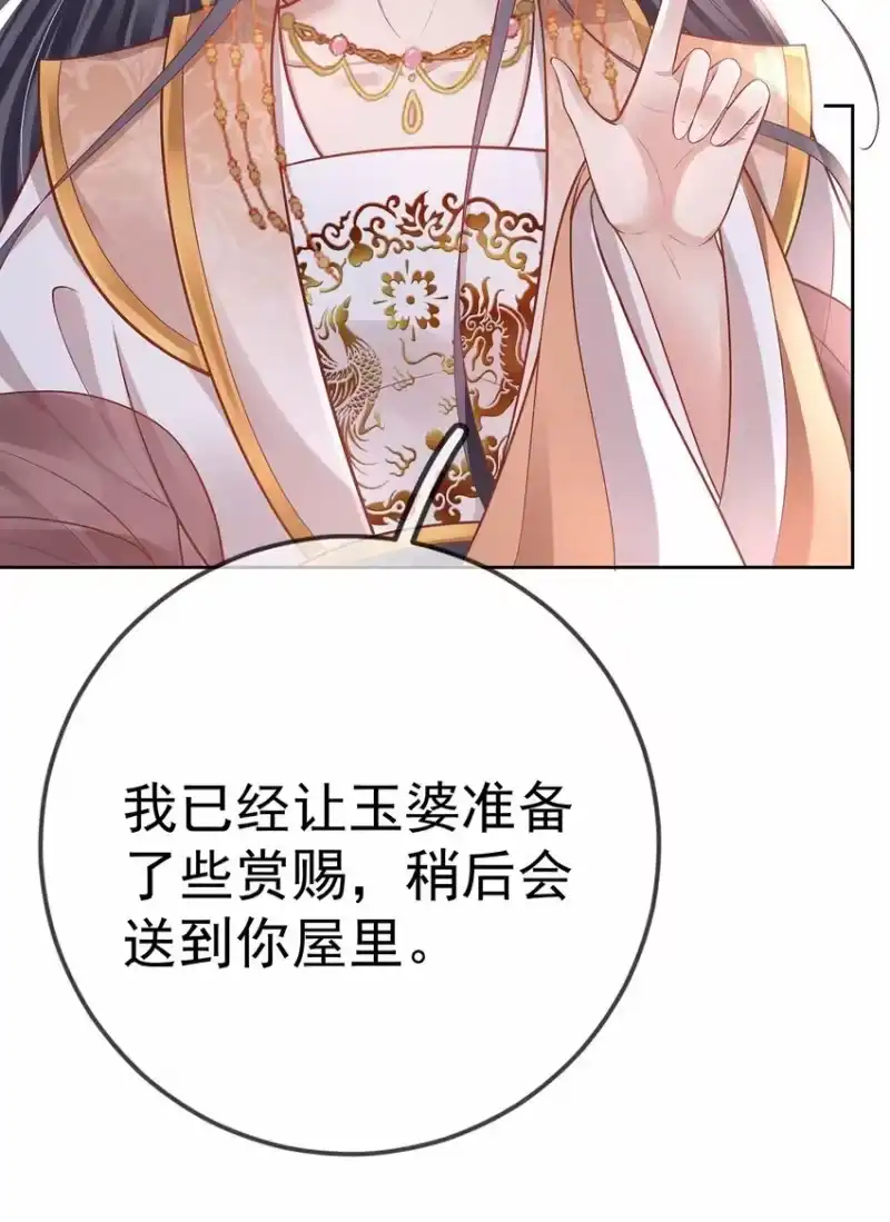 夫人不正经_h 015 第十五话 杖刑 第28页