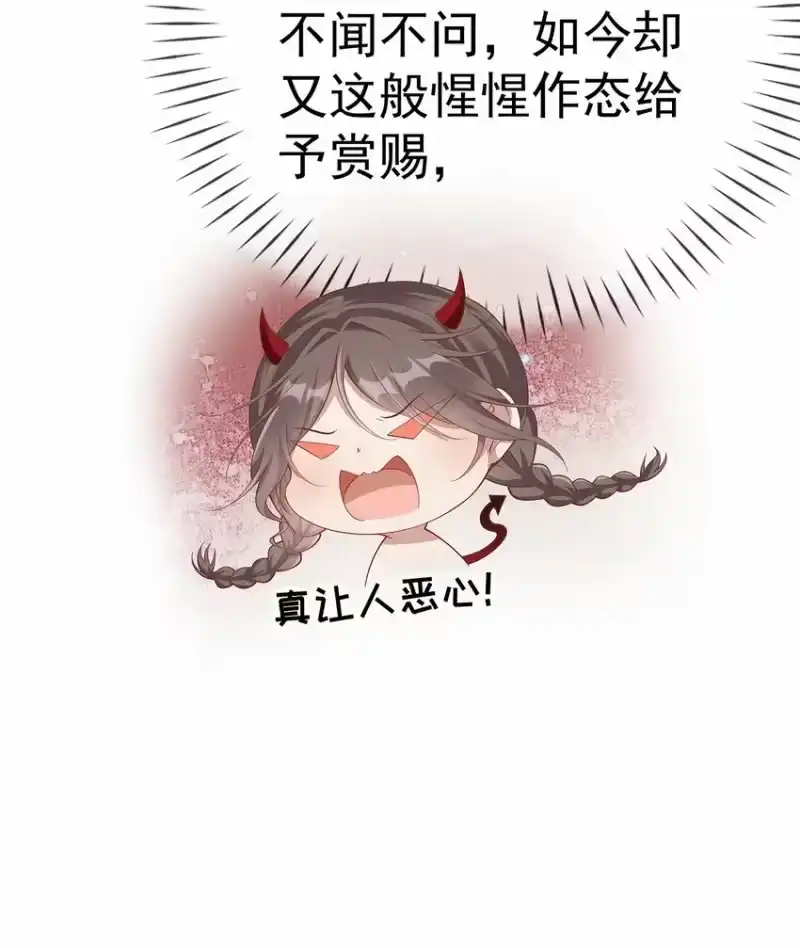 夫人不正经_h 015 第十五话 杖刑 第31页