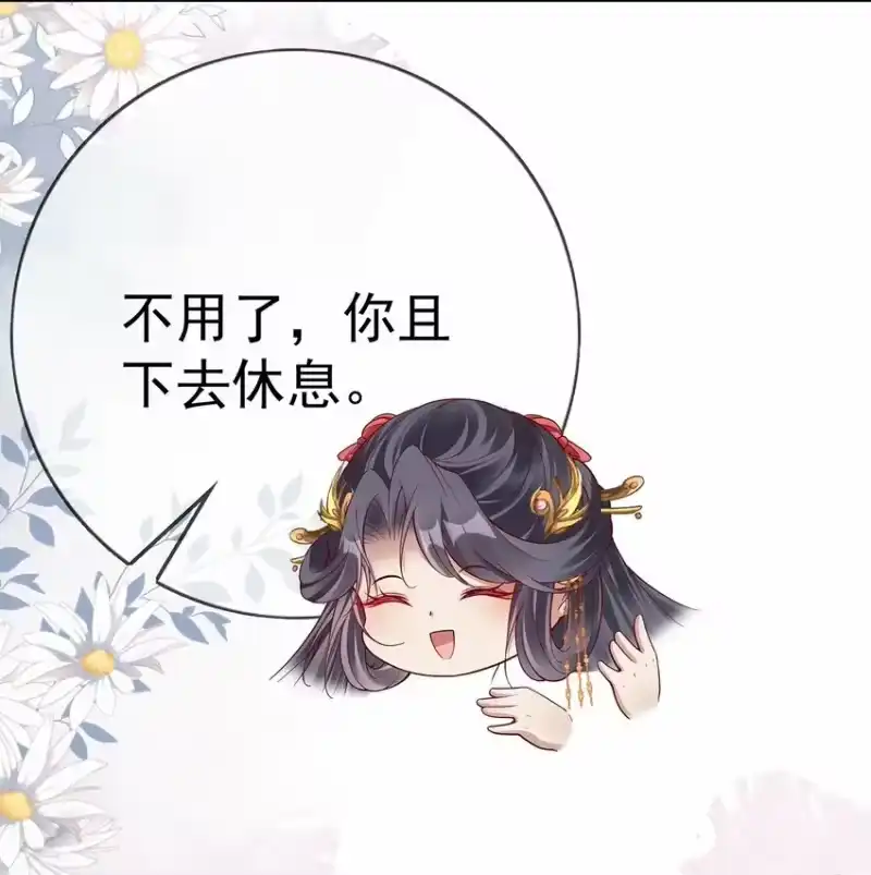 夫人不正经_h 015 第十五话 杖刑 第33页