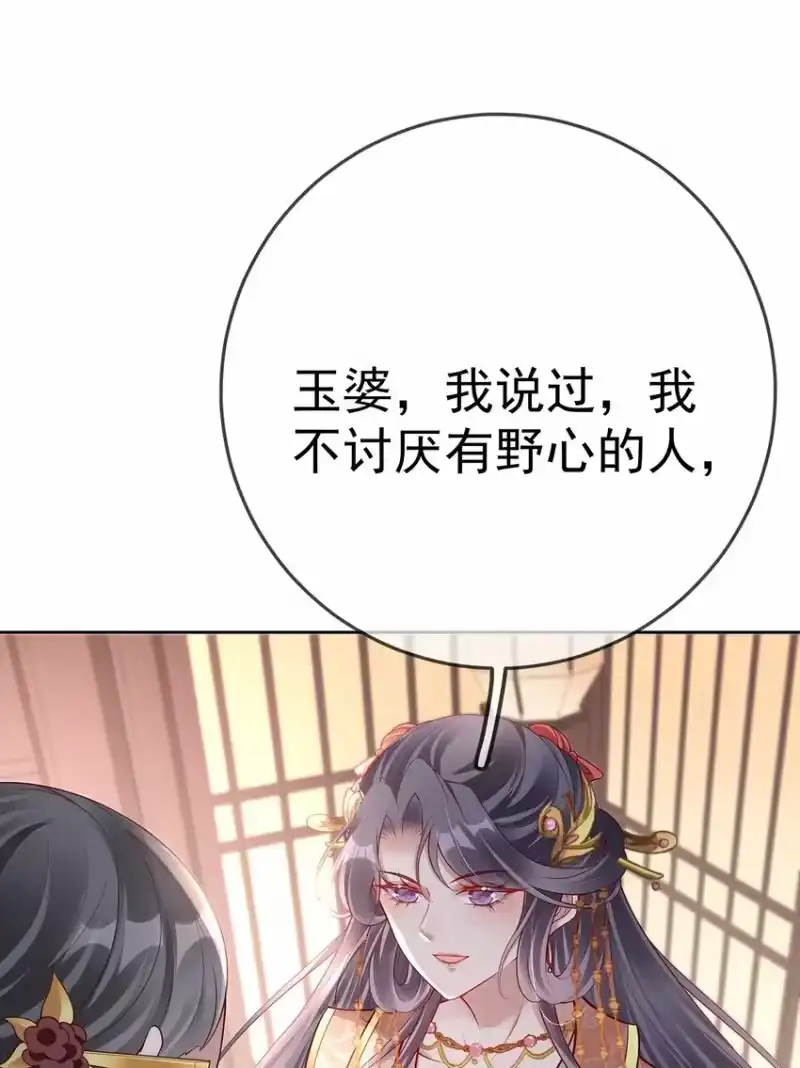 夫人不正经_h 015 第十五话 杖刑 第36页