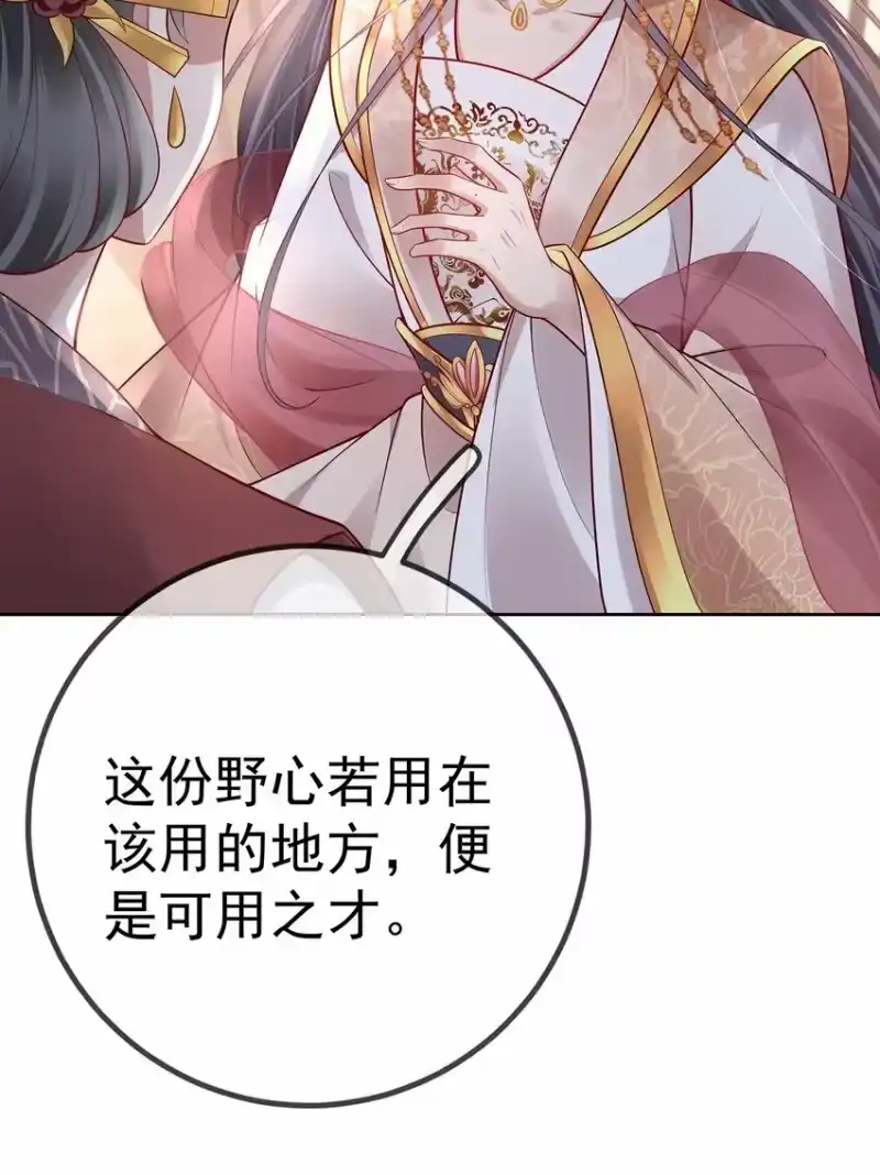 夫人不正经_h 015 第十五话 杖刑 第37页