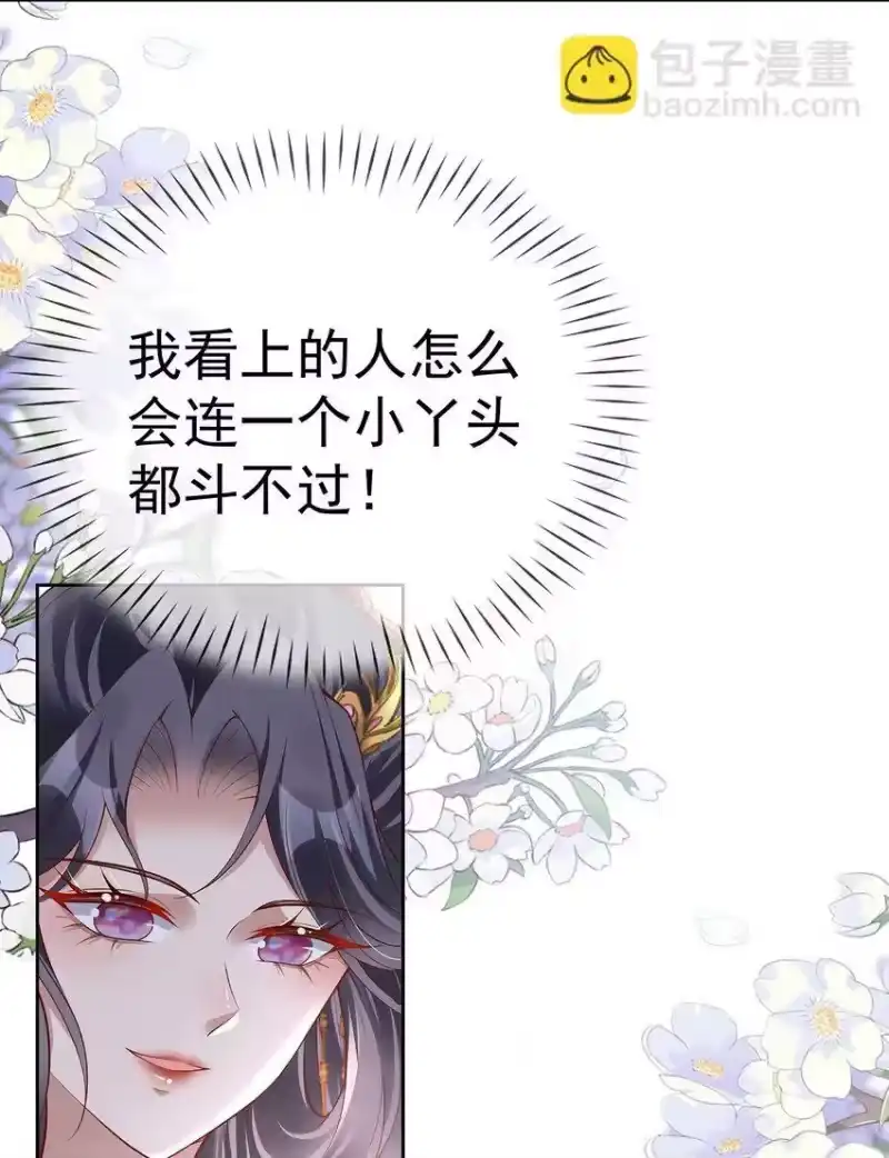 夫人不正经_h 015 第十五话 杖刑 第40页