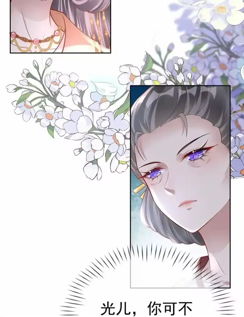 夫人不正经_h 015 第十五话 杖刑 第41页