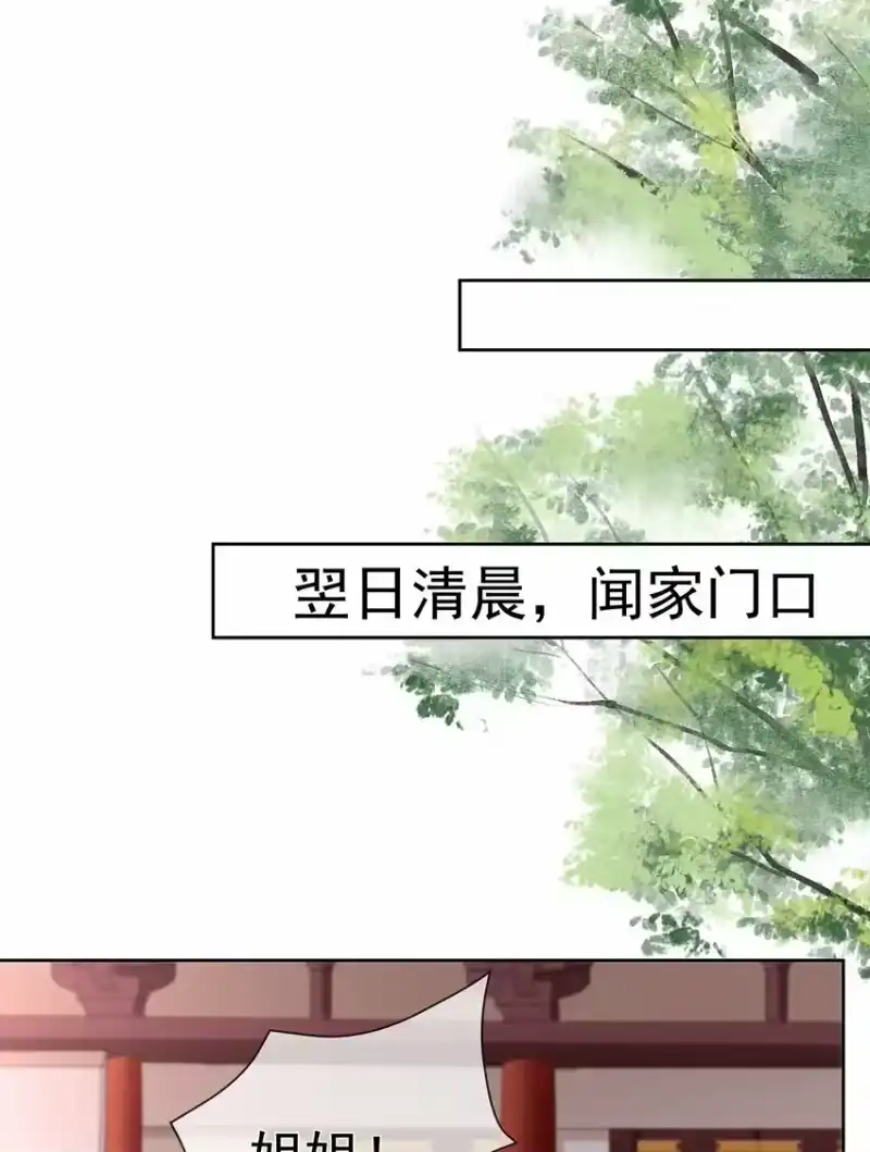 夫人不正经_h 015 第十五话 杖刑 第46页