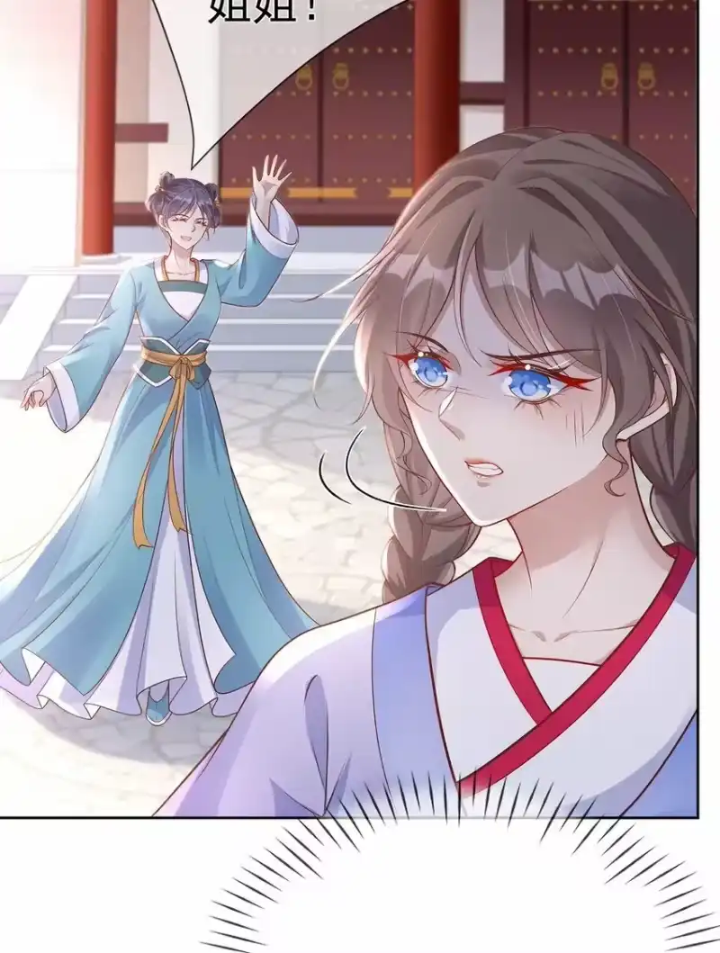 夫人不正经_h 015 第十五话 杖刑 第47页