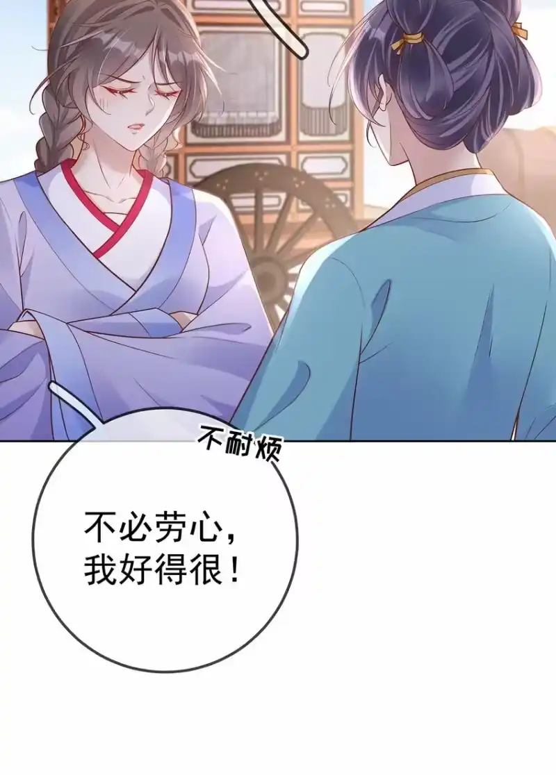 夫人不正经_h 015 第十五话 杖刑 第49页