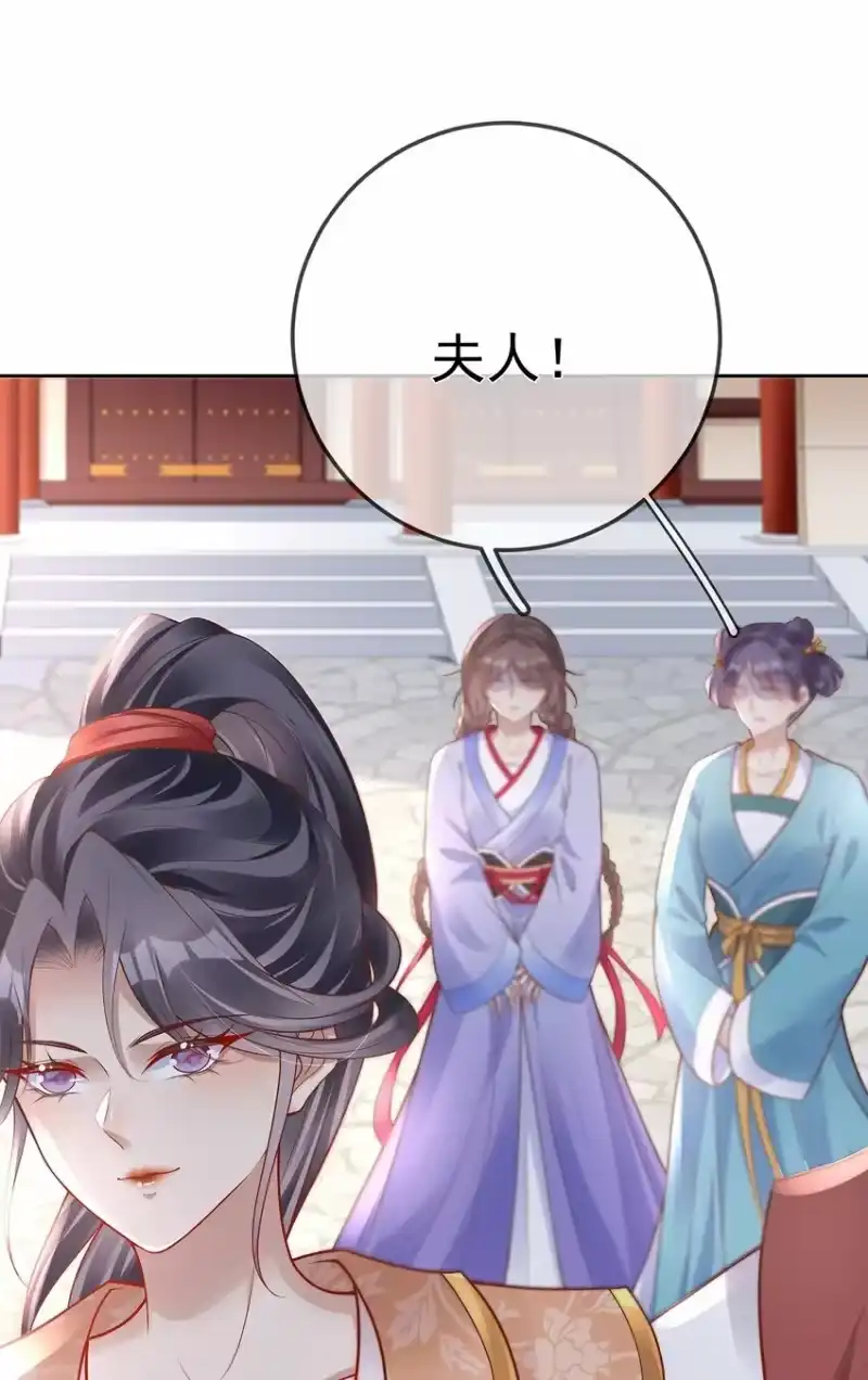 夫人不正经_h 015 第十五话 杖刑 第52页