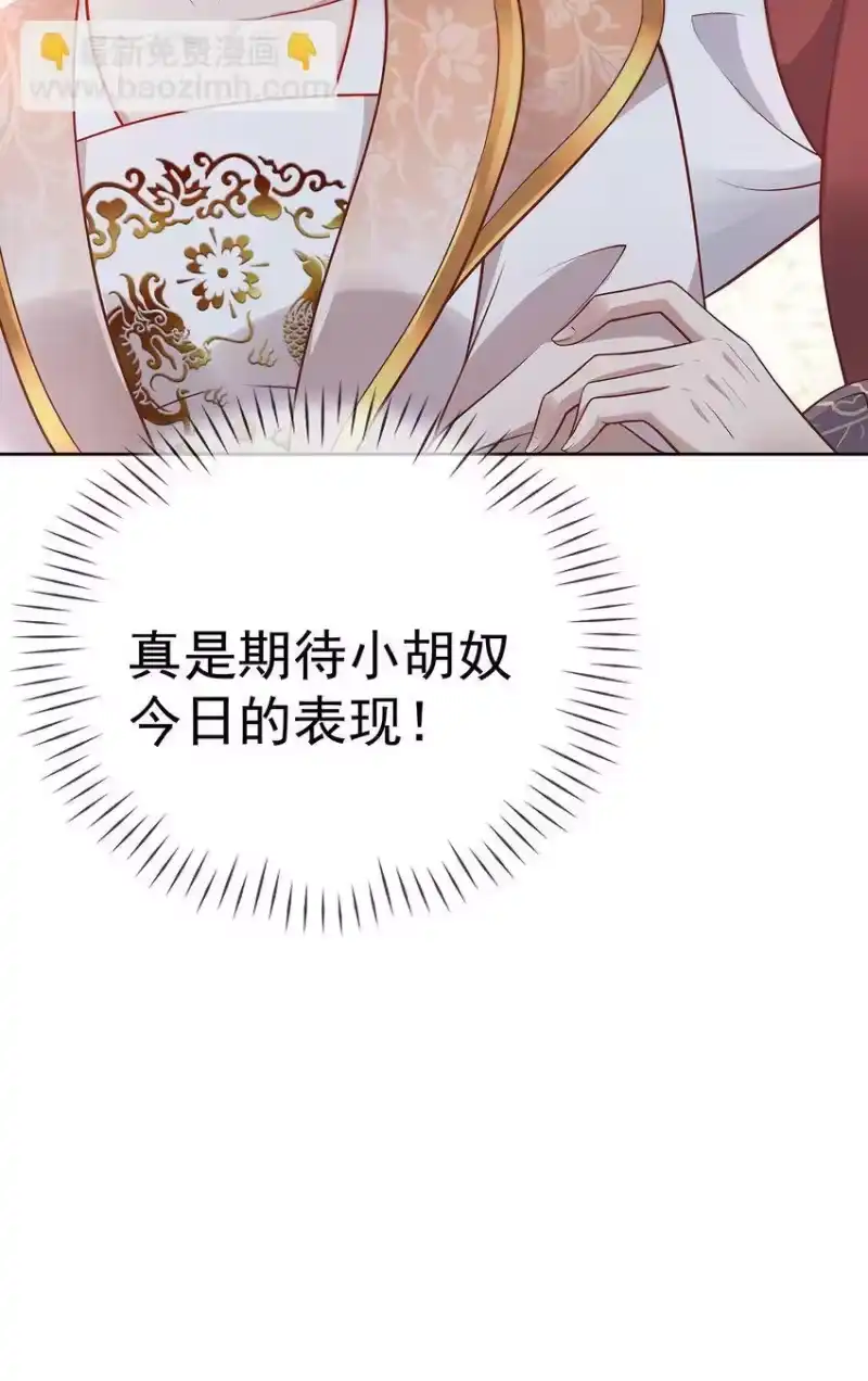 夫人不正经_h 015 第十五话 杖刑 第53页