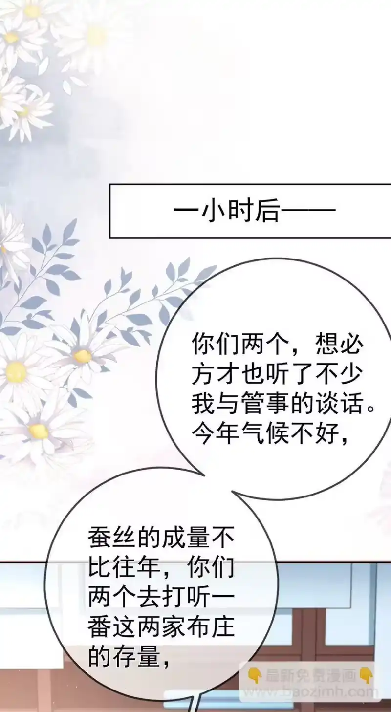 夫人不正经_h 015 第十五话 杖刑 第56页