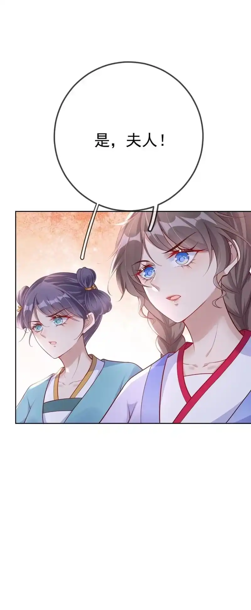 夫人不正经_h 015 第十五话 杖刑 第59页