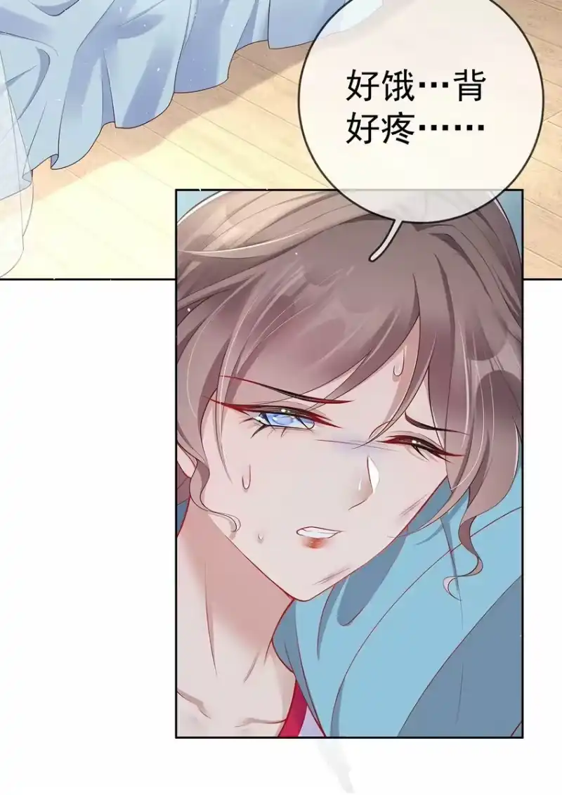 夫人不正经_h 015 第十五话 杖刑 第6页