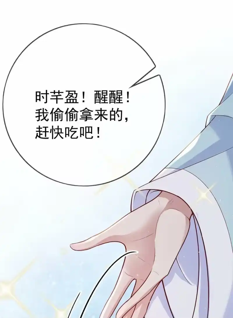 夫人不正经_h 015 第十五话 杖刑 第7页