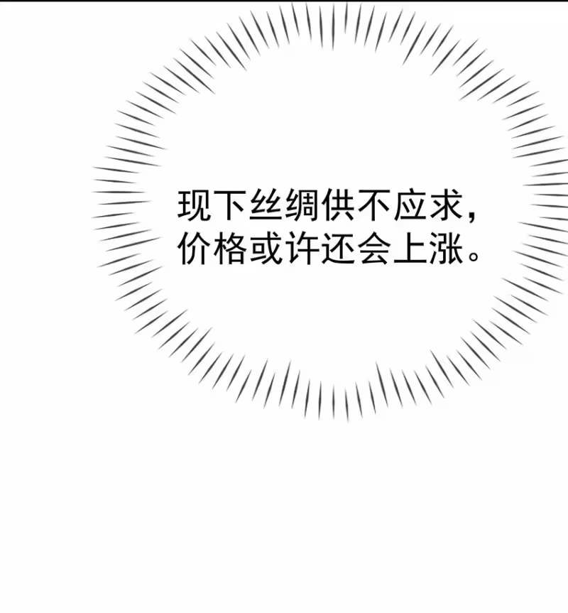 夫人不正经_h 016 第十六话 化身富家小姐 第19页