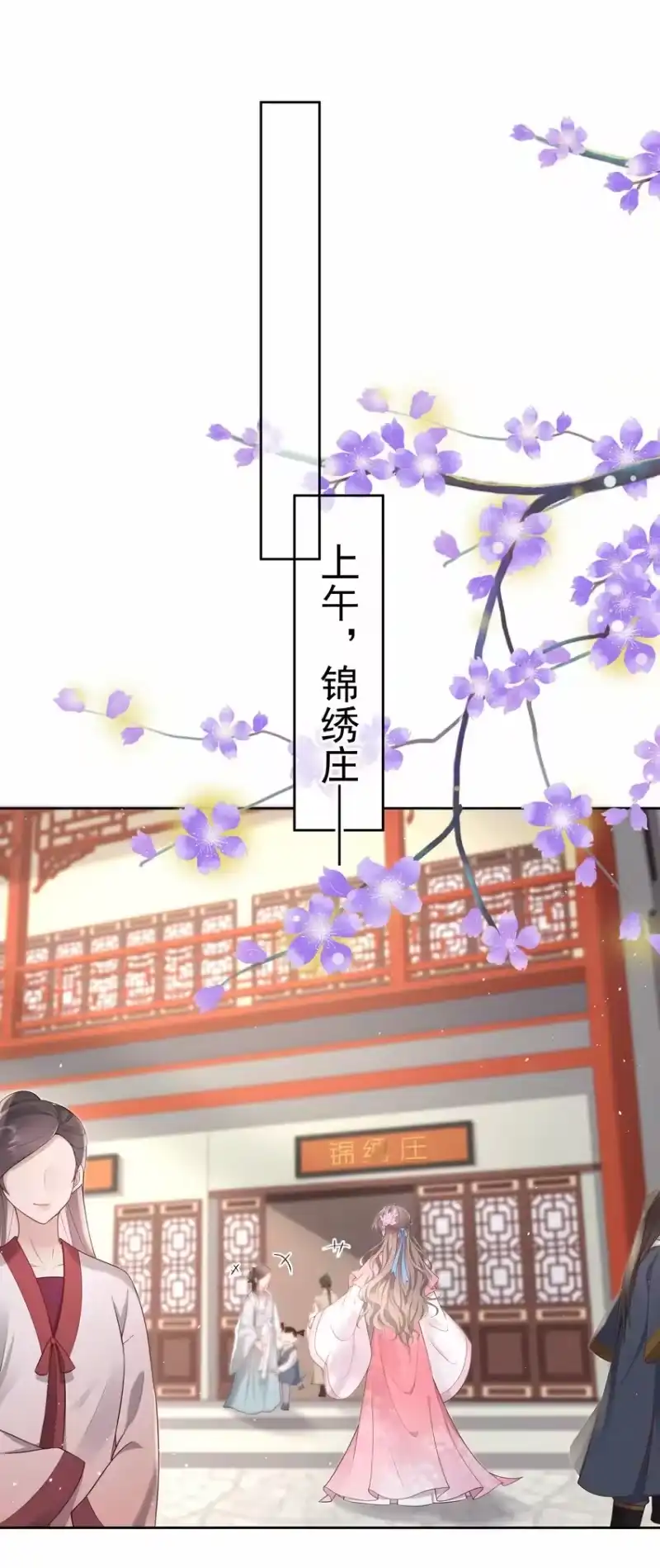 夫人不正经_h 016 第十六话 化身富家小姐 第2页