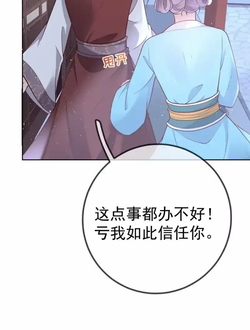 夫人不正经_h 016 第十六话 化身富家小姐 第23页