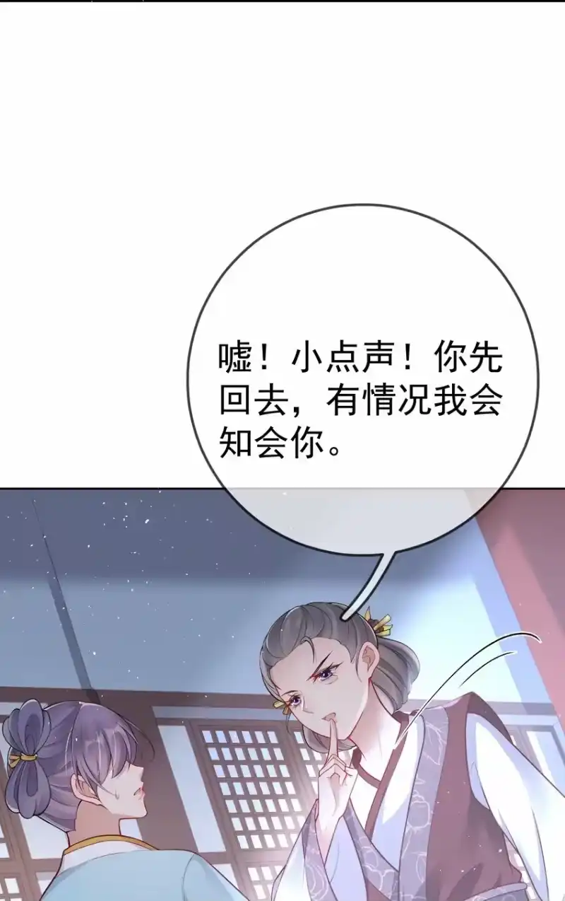 夫人不正经_h 016 第十六话 化身富家小姐 第25页