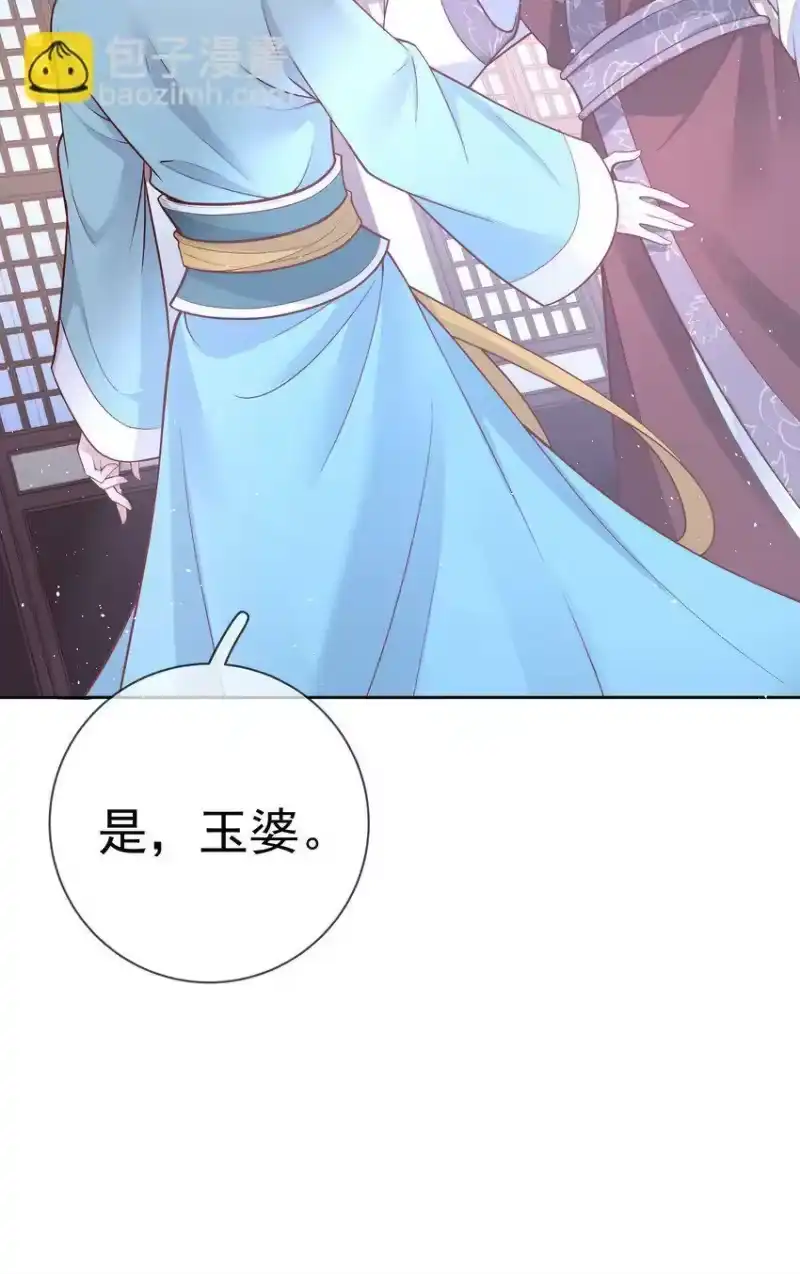 夫人不正经_h 016 第十六话 化身富家小姐 第26页