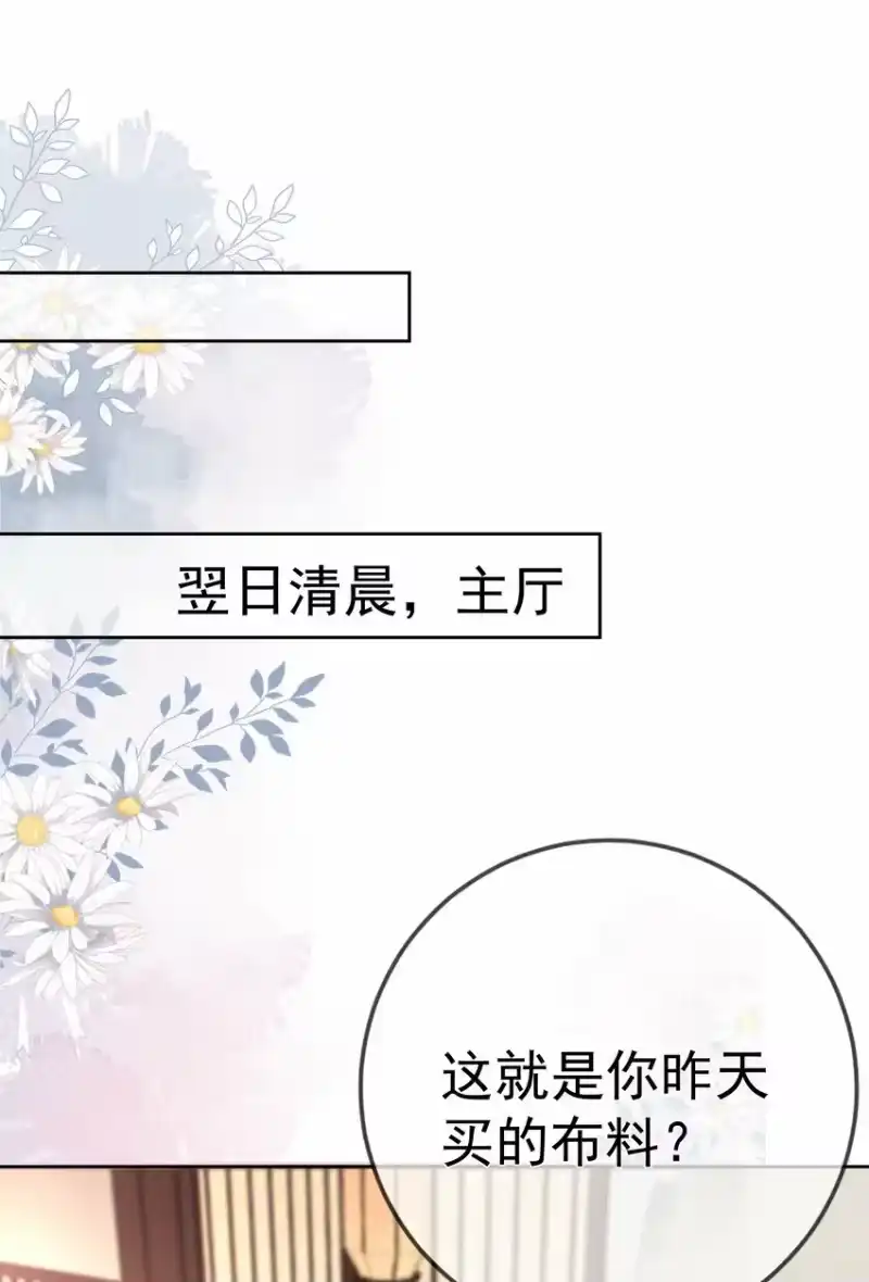 夫人不正经_h 016 第十六话 化身富家小姐 第27页