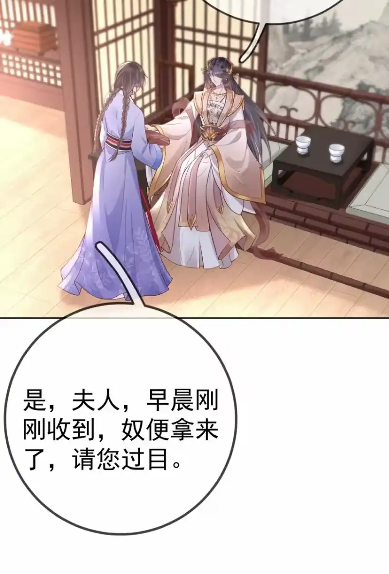 夫人不正经_h 016 第十六话 化身富家小姐 第28页