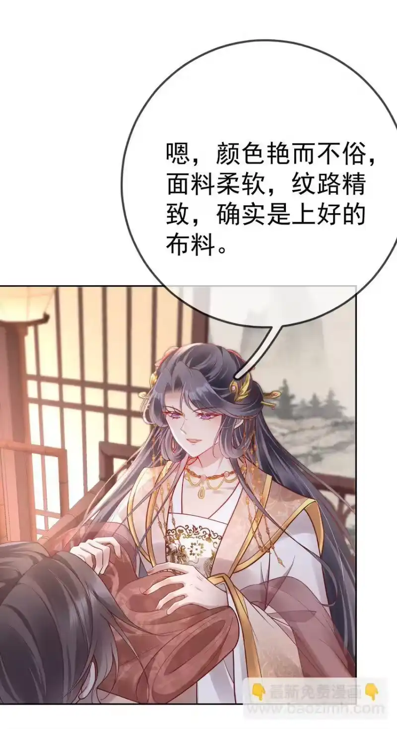 夫人不正经_h 016 第十六话 化身富家小姐 第29页