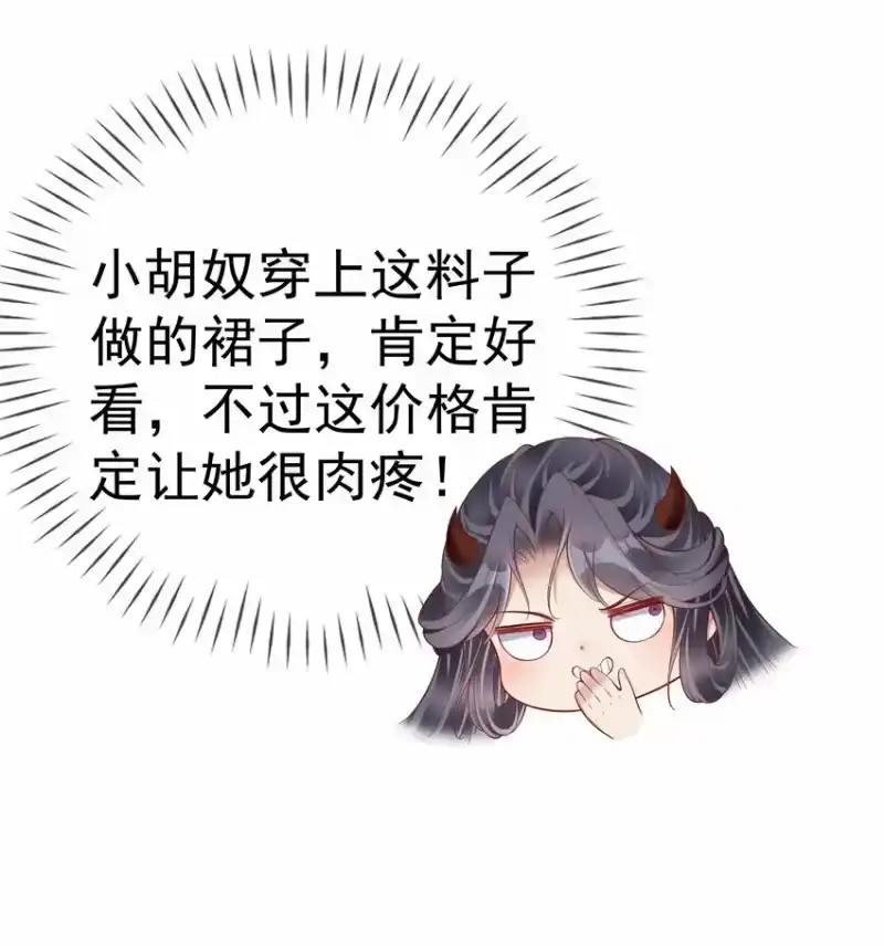 夫人不正经_h 016 第十六话 化身富家小姐 第30页