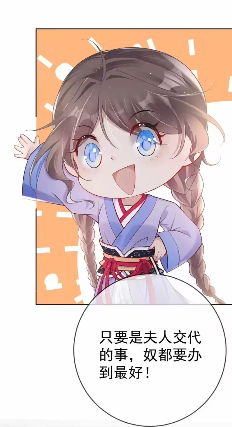 夫人不正经_h 016 第十六话 化身富家小姐 第36页