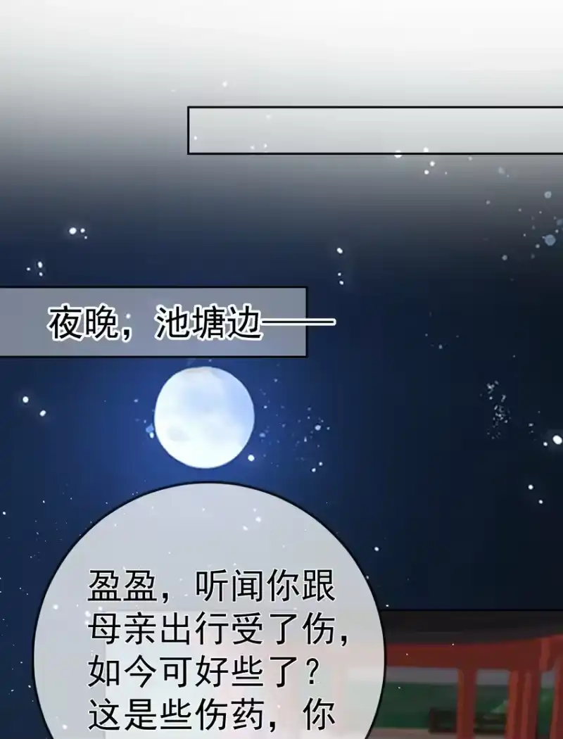 夫人不正经_h 016 第十六话 化身富家小姐 第37页