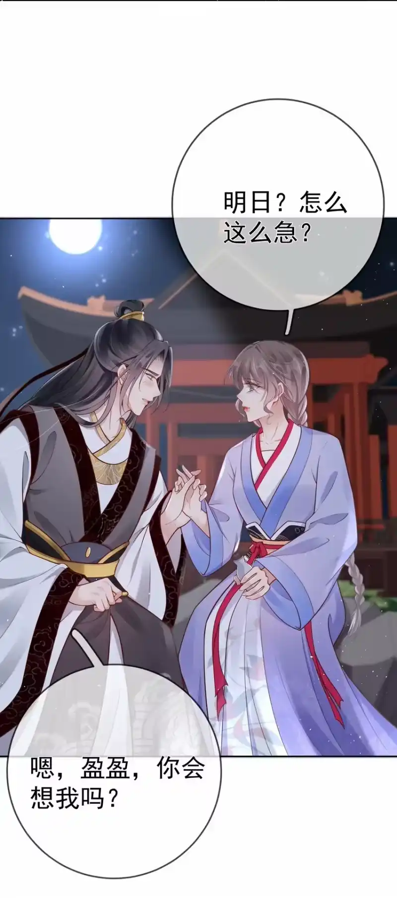 夫人不正经_h 016 第十六话 化身富家小姐 第40页