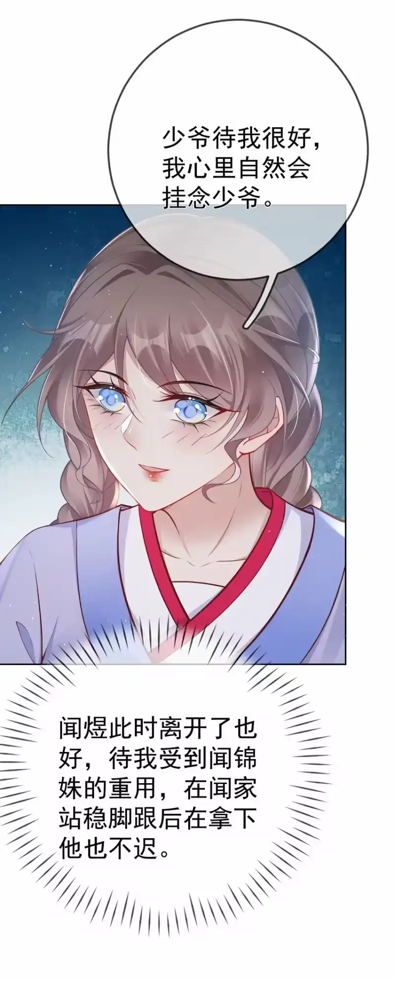 夫人不正经_h 016 第十六话 化身富家小姐 第41页