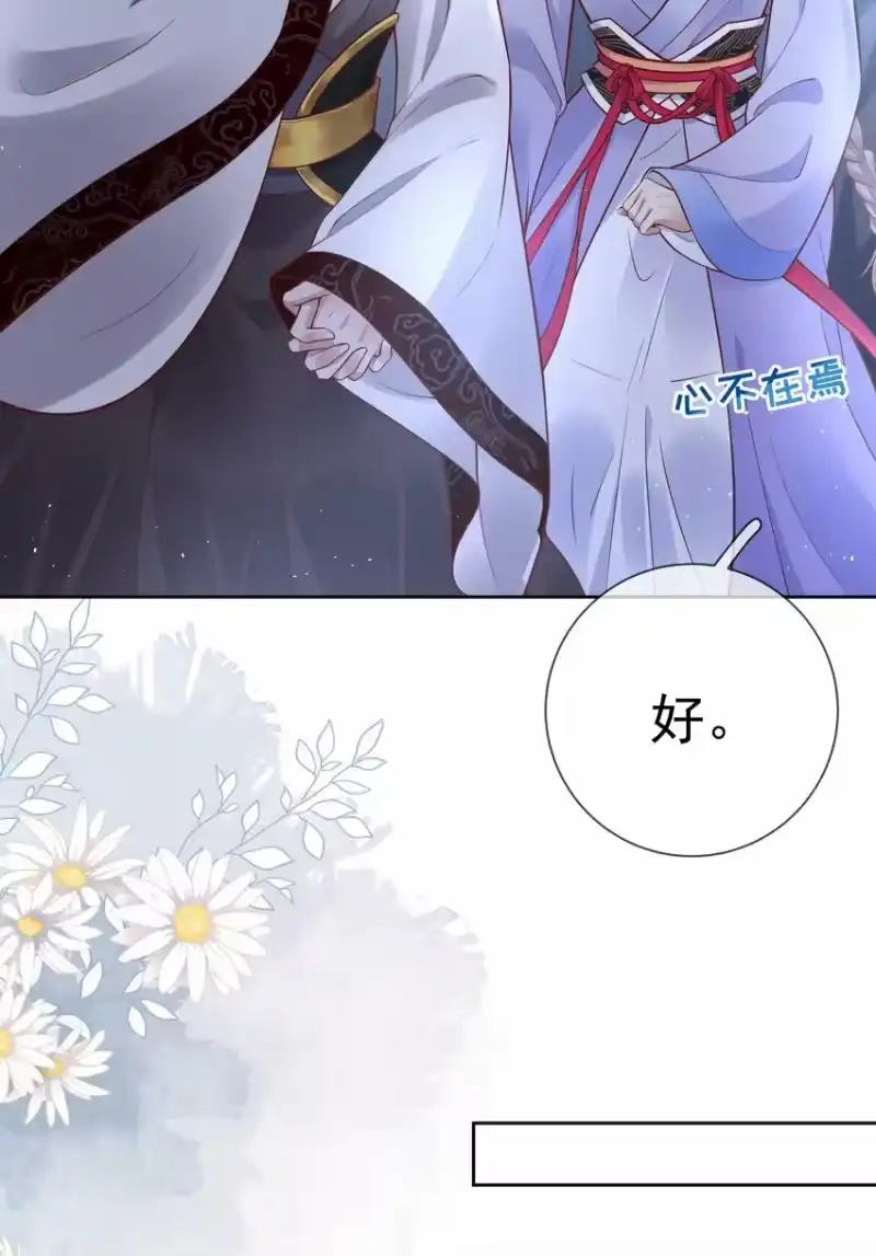 夫人不正经_h 016 第十六话 化身富家小姐 第43页