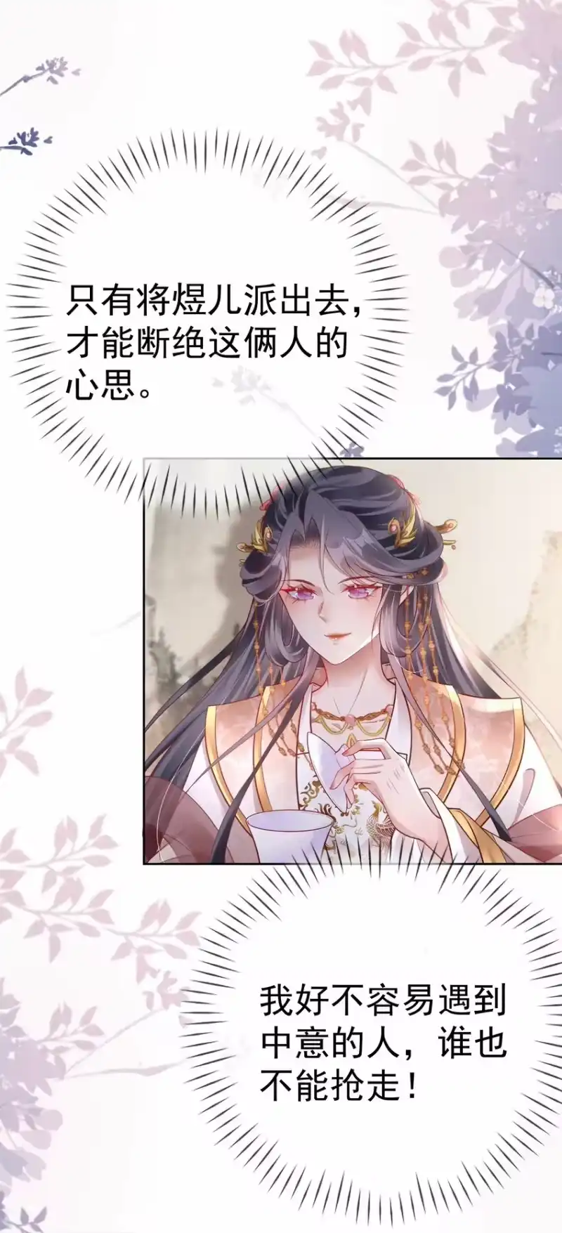夫人不正经_h 016 第十六话 化身富家小姐 第45页