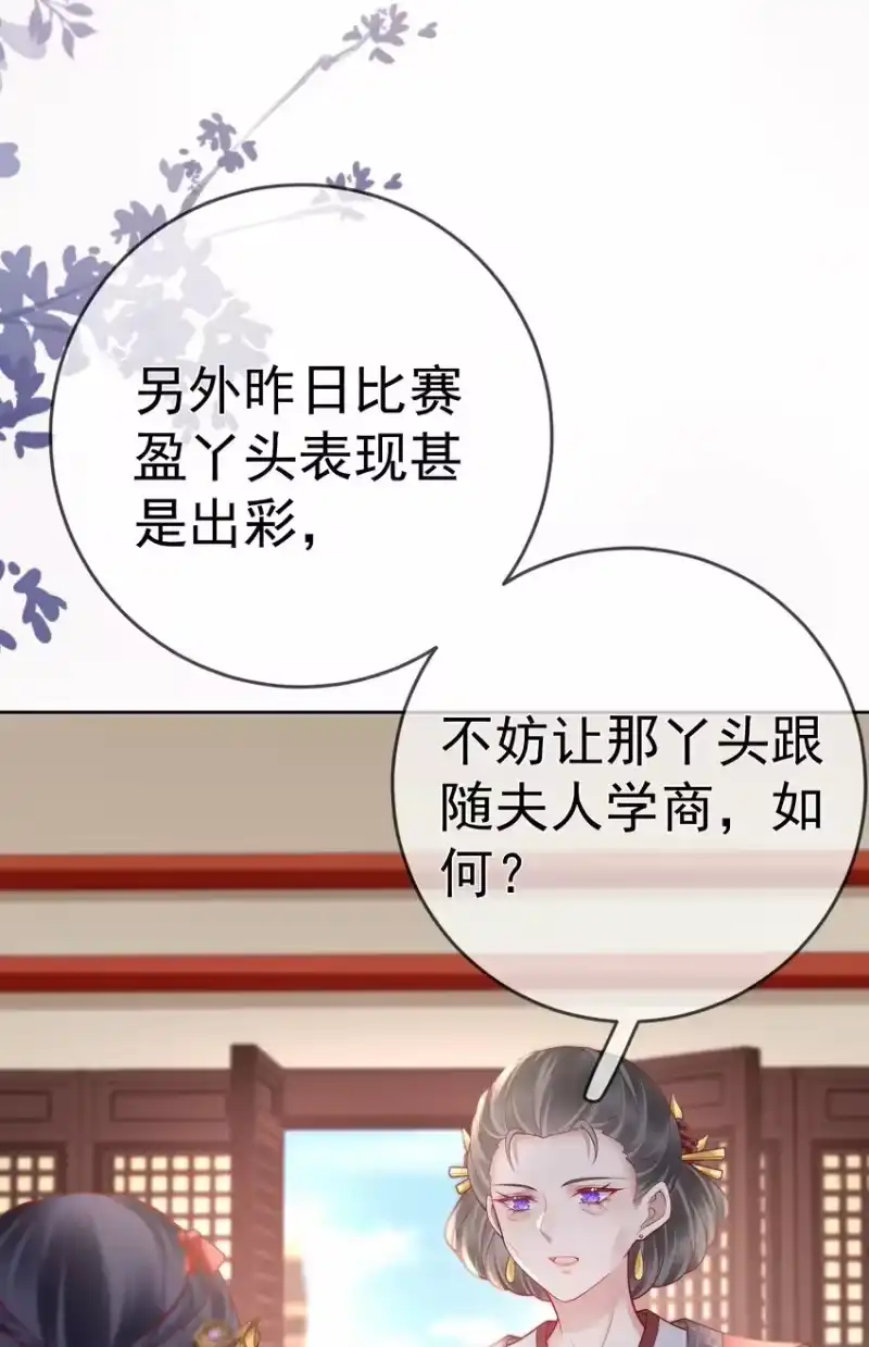 夫人不正经_h 016 第十六话 化身富家小姐 第46页