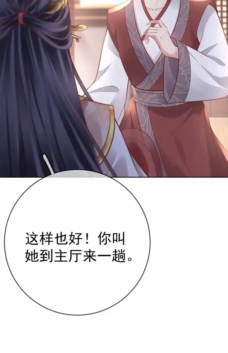 夫人不正经_h 016 第十六话 化身富家小姐 第47页