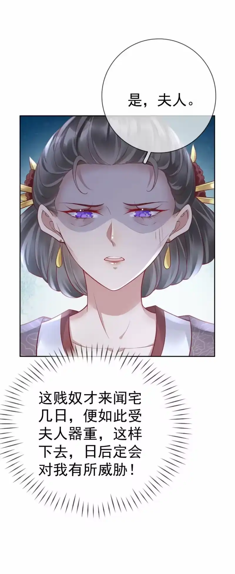 夫人不正经_h 016 第十六话 化身富家小姐 第48页
