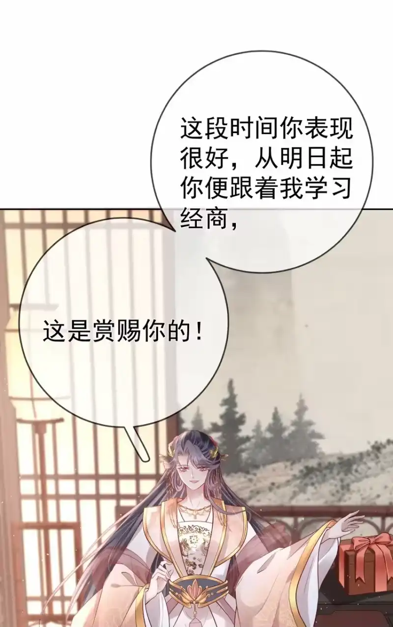 夫人不正经_h 016 第十六话 化身富家小姐 第49页
