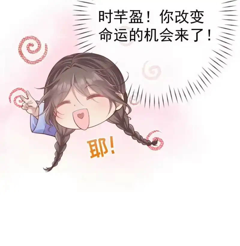 夫人不正经_h 016 第十六话 化身富家小姐 第52页