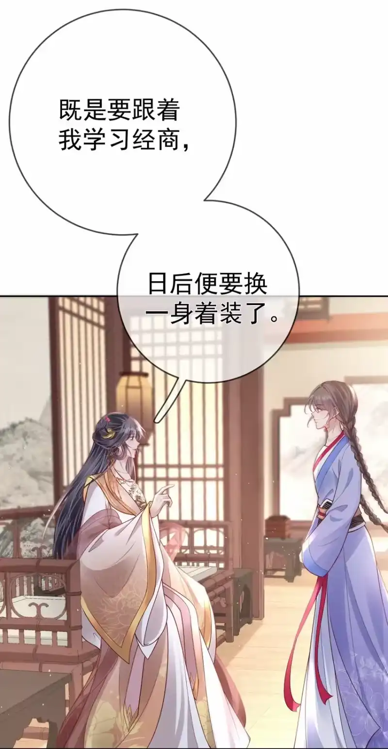 夫人不正经_h 016 第十六话 化身富家小姐 第53页