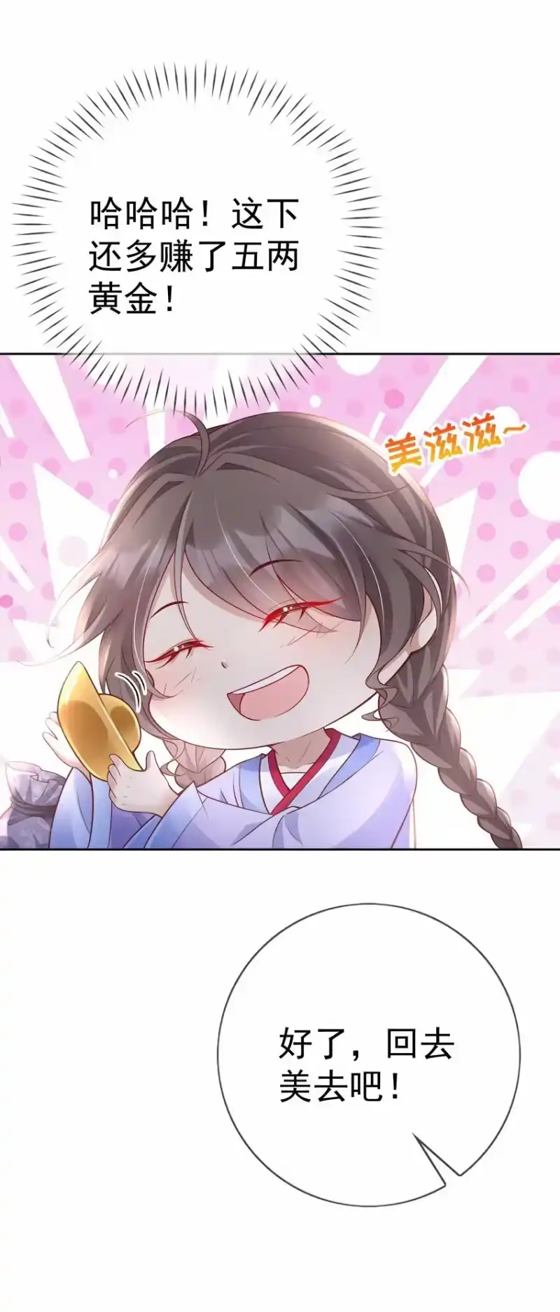 夫人不正经_h 016 第十六话 化身富家小姐 第55页