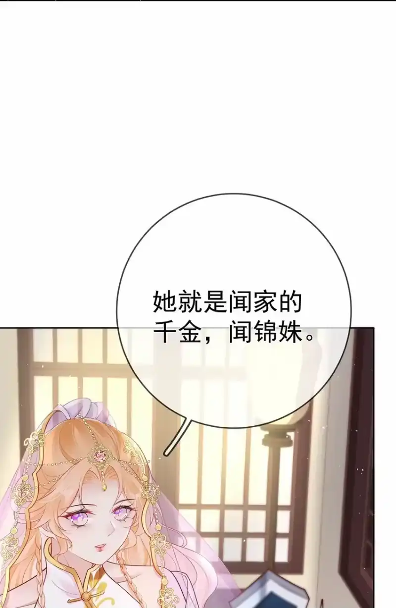 夫人不正经_h 017 第十七话 西域舞姬 第10页