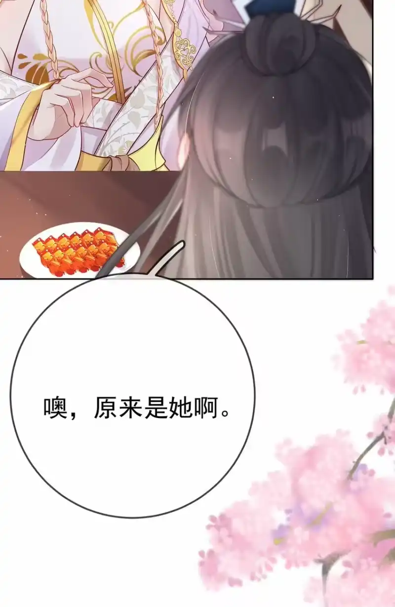 夫人不正经_h 017 第十七话 西域舞姬 第11页
