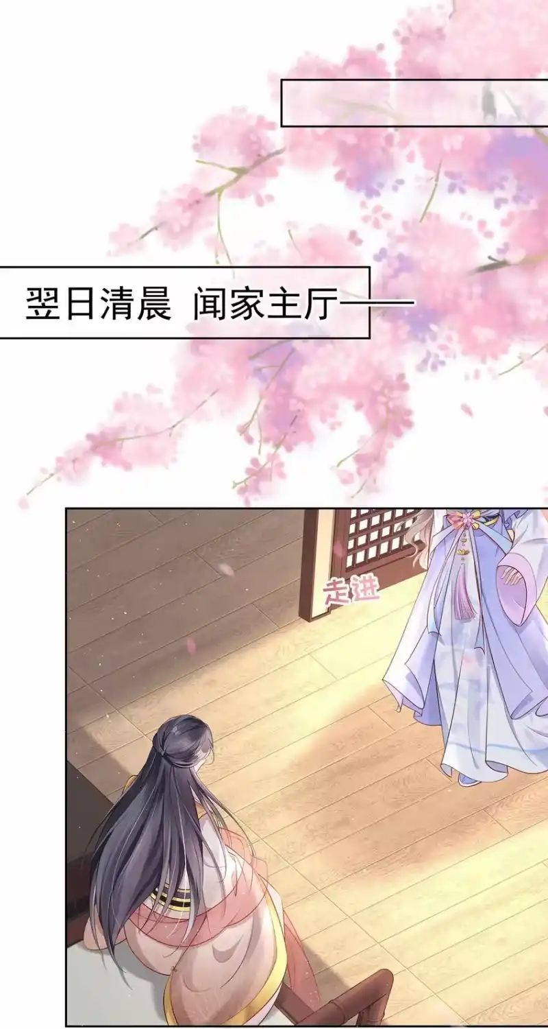 夫人不正经_h 017 第十七话 西域舞姬 第12页
