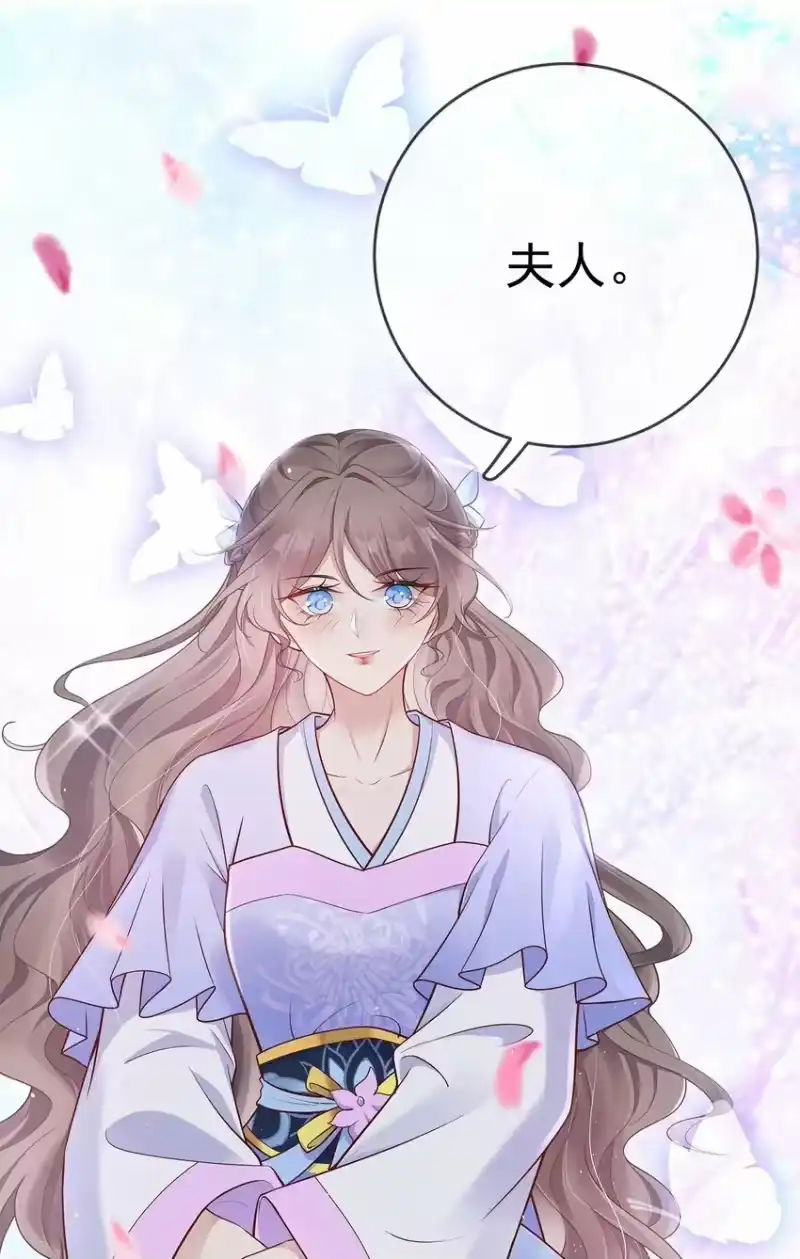 夫人不正经_h 017 第十七话 西域舞姬 第13页