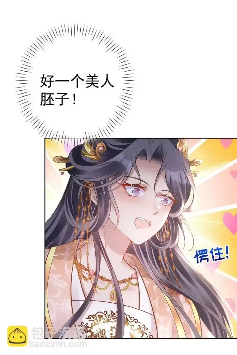 夫人不正经_h 017 第十七话 西域舞姬 第15页