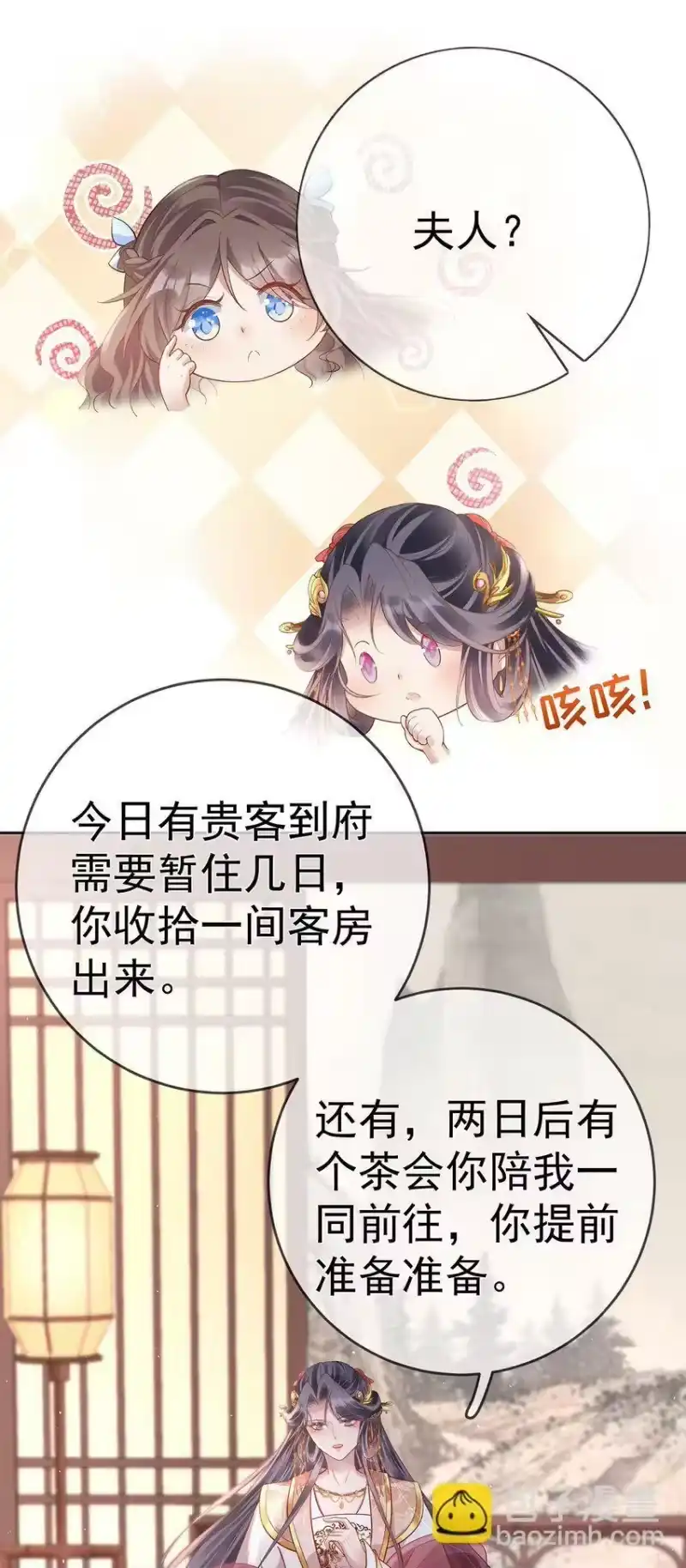 夫人不正经_h 017 第十七话 西域舞姬 第16页