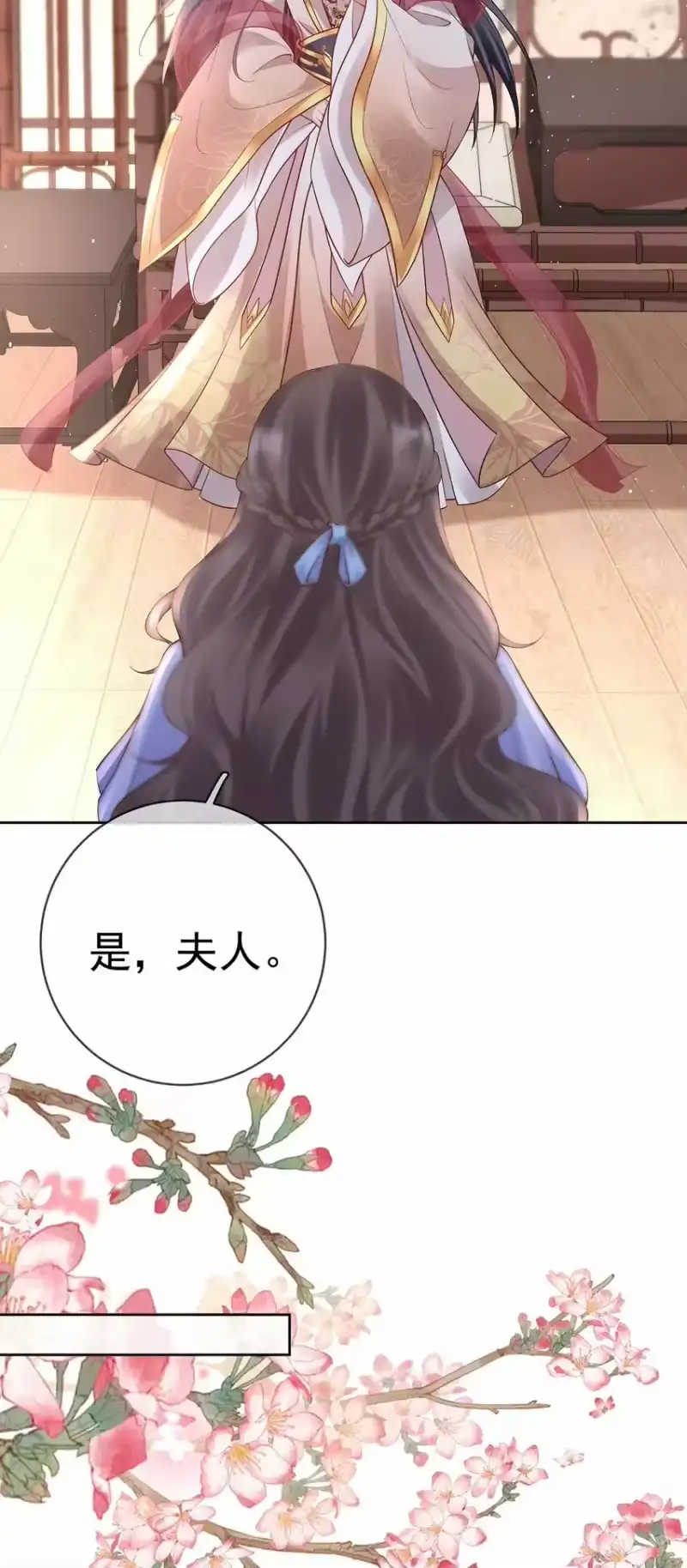 夫人不正经_h 017 第十七话 西域舞姬 第17页