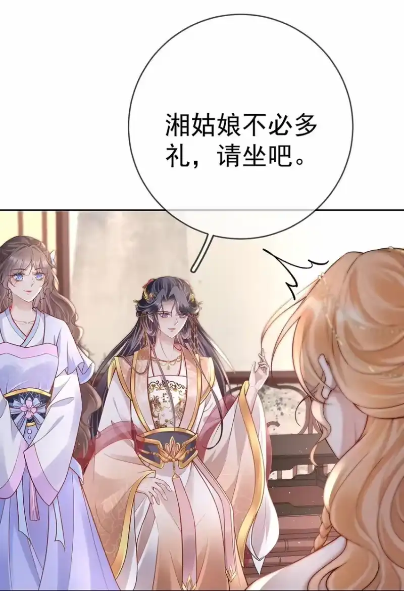 夫人不正经_h 017 第十七话 西域舞姬 第19页