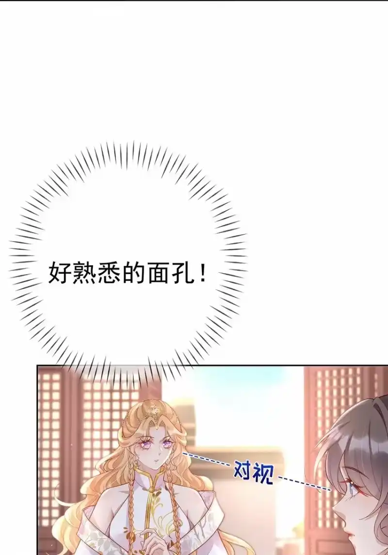夫人不正经_h 017 第十七话 西域舞姬 第20页