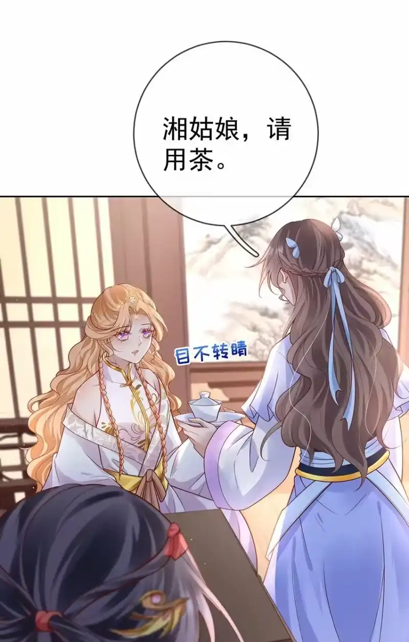 夫人不正经_h 017 第十七话 西域舞姬 第22页
