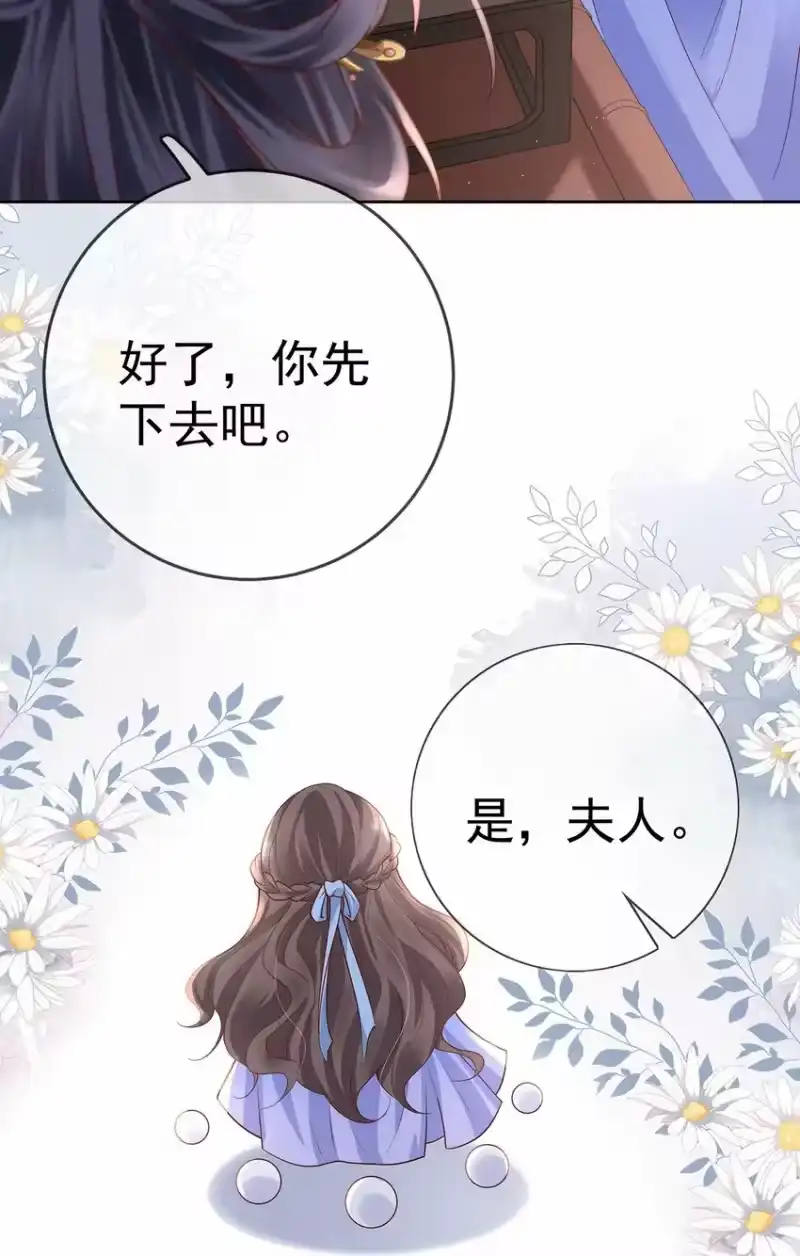 夫人不正经_h 017 第十七话 西域舞姬 第23页